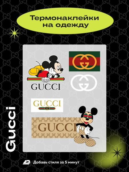 гуччи купить одежду